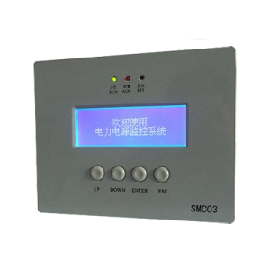 SMC03电力电源监控系统
