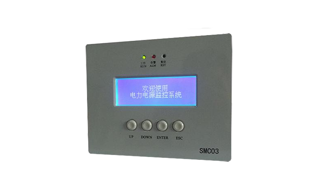 SMC03电力电源监控系统